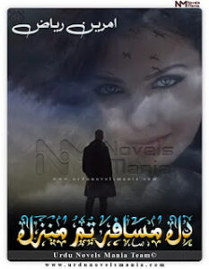 Dil Musafir Tum Manzil By Amareen Riaz