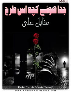 Juda Huway Kuch Is Tarah By Manal Ali