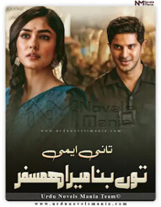 Tou Bana Mera Humsafar By Taani Aymee