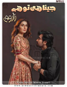 Jeena Hi To Hai By Zaroom