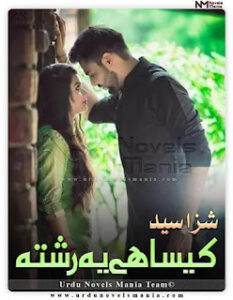 Kaisa Hai Yeh Rishta By Shiza Syed