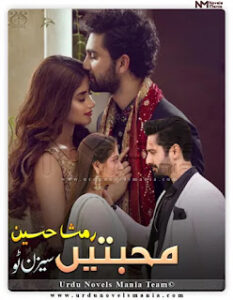 Muhabbatein Season 2 By Rimsha Hussain