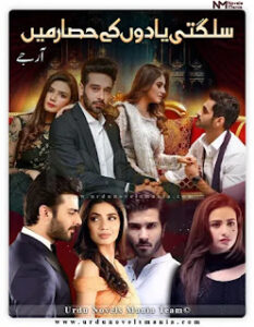 Sulagti Yaadon Ke Hisar Main By RJ