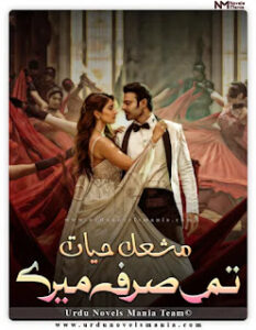 Tum Sirf Mere Novel By Mashal Hayat