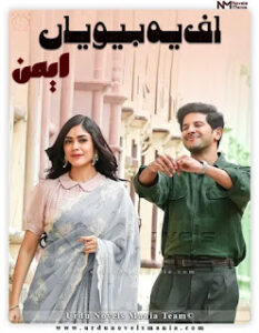 Uff Yeh Beviyaan By Aiman