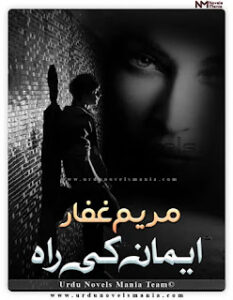 Aimaan Ki Raah By Mariyum Ghaffar