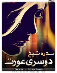 Dosri Aurat Complete Novel By Sidra Sheikh