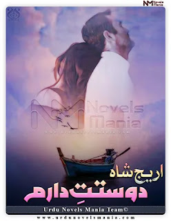 Dostt E Daram Complete Novel By Areej Shah