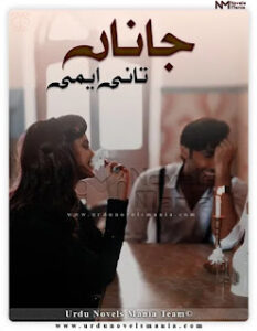 Jaana Complete Novel By Tani Aymee