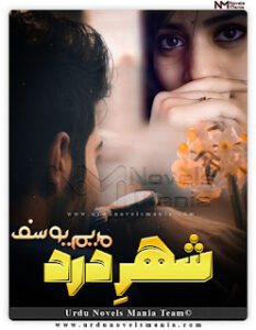 Shehar E Dard By Mariyum Yousaf