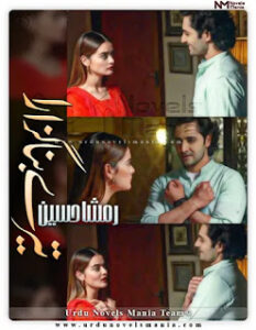 Tere Bina Guzara By Rimsha Hussain