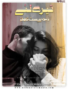 Tere Liye Novel By The Best Novels