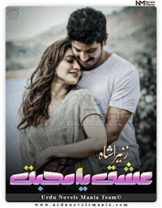 Ishq Ya Muhabbat By Zunaira Shah