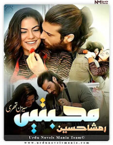 Mohabbatein Season 3 By Rimsha Hussain