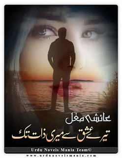 Tere Ishq Se Meri Zaat Tak By Ayeshey Mughal