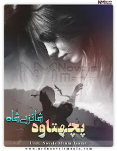 Pichtawa By Shanzay Shah