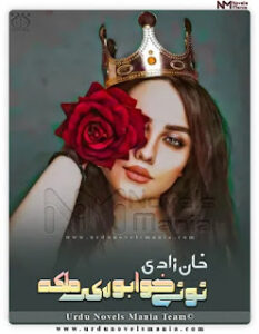 Toote Khuwabon Ki Malka By Khan Zadi