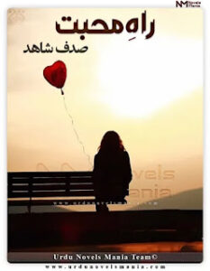 Rah E Muhabbat By Sadaf Shahid