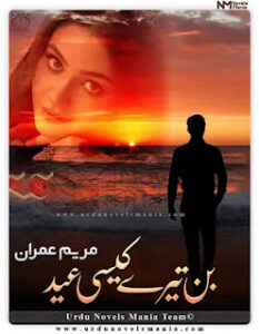 Bin Tere Kaisi Eid By Mriyam Imran