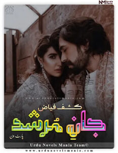 Jan E Murshad Part 1 By Kashaf Fiaz