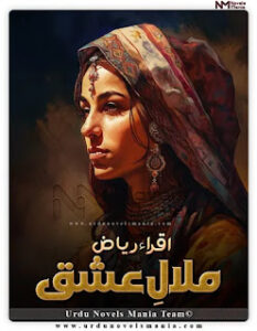 Malal E Ishq By Iqra Riaz