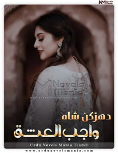 Wajib Ul Ishq By Dharkan Shah