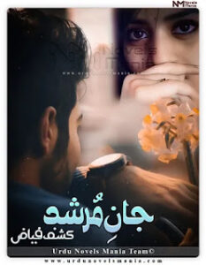 Jan E Murshad Complete By Kashaf Fiaz