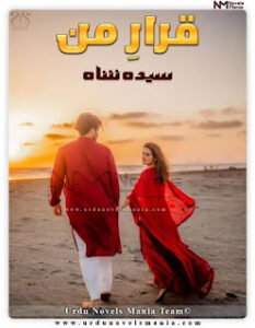 Qarar E Man By Syeda Shah