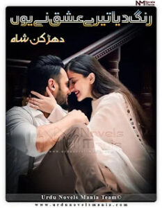 Rang Diya Tere Ishq Ne Youn By Dharkan Shah