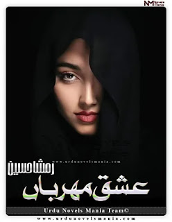 Ishq Meherbaan By Rimsha Hussain