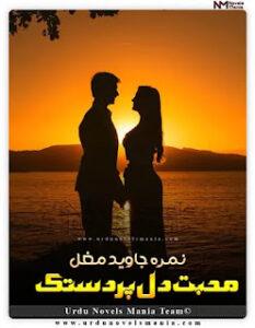 Muhabbat Dil Per Dastak By Nimra Javed Mughal