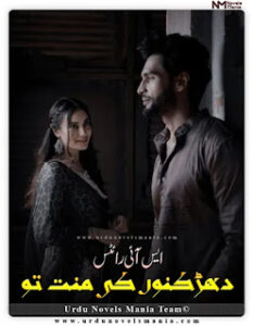 Dharkano Ki manat Tou By S I Writres