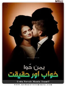 Khuwaab Aur Haqeqat By Yaman Eva