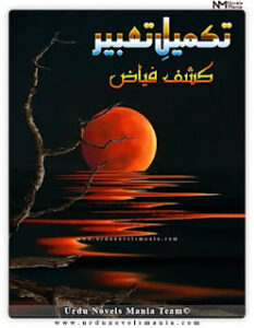 Takmeel E Tabeer By Kashaf Fayyaz