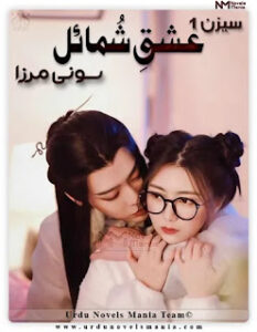 Ishq e Shumail by Soni Mirza (Season 1)