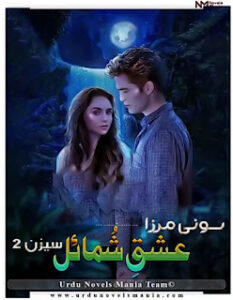 Ishq e Shumail by Soni Mirza (Season 2 )