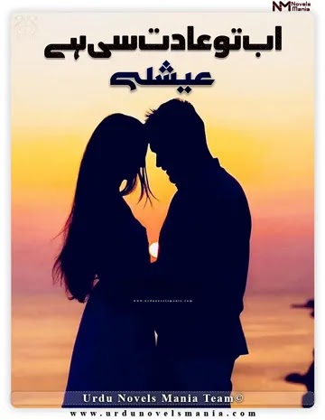 Ab Tu Adat See Hai By Ashley Writes