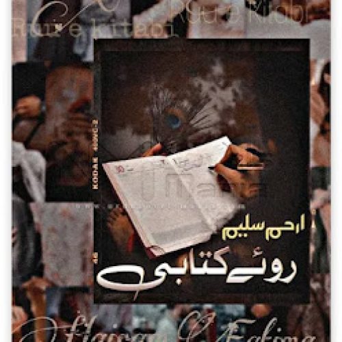 Ruu E kitabi by Arham Saleem