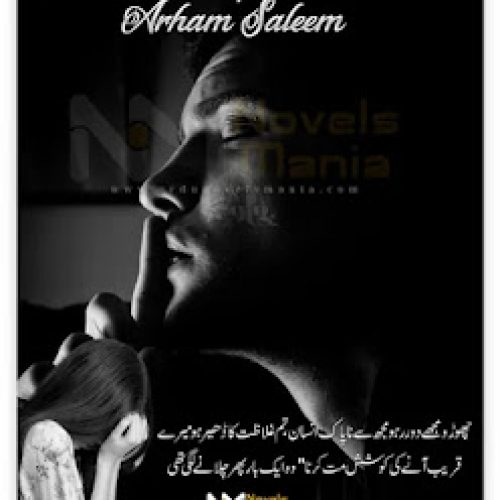Shama e Ferozan Complete Novel By Arham Saleem